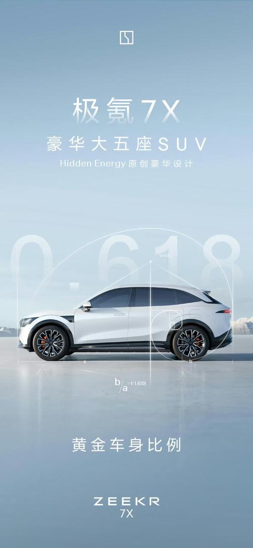 成都龙泉驿区福扬建企业管理咨询雪佛兰的品牌故事与传播，极氪X紧凑型SUV的时尚与科技